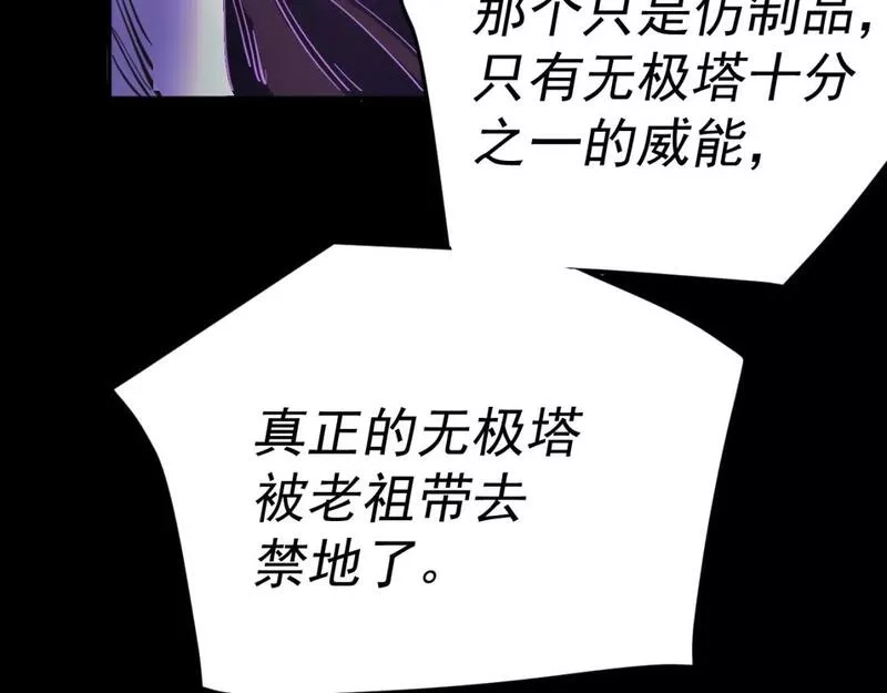 我被地球绑架了,第11话 此人极度危险,第112张
